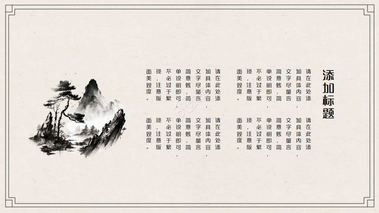 素雅古典水墨中国风国学文化介绍PPT模板