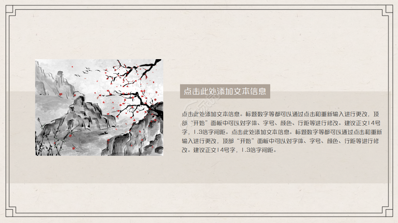 素雅古典水墨中国风国学文化介绍PPT模板