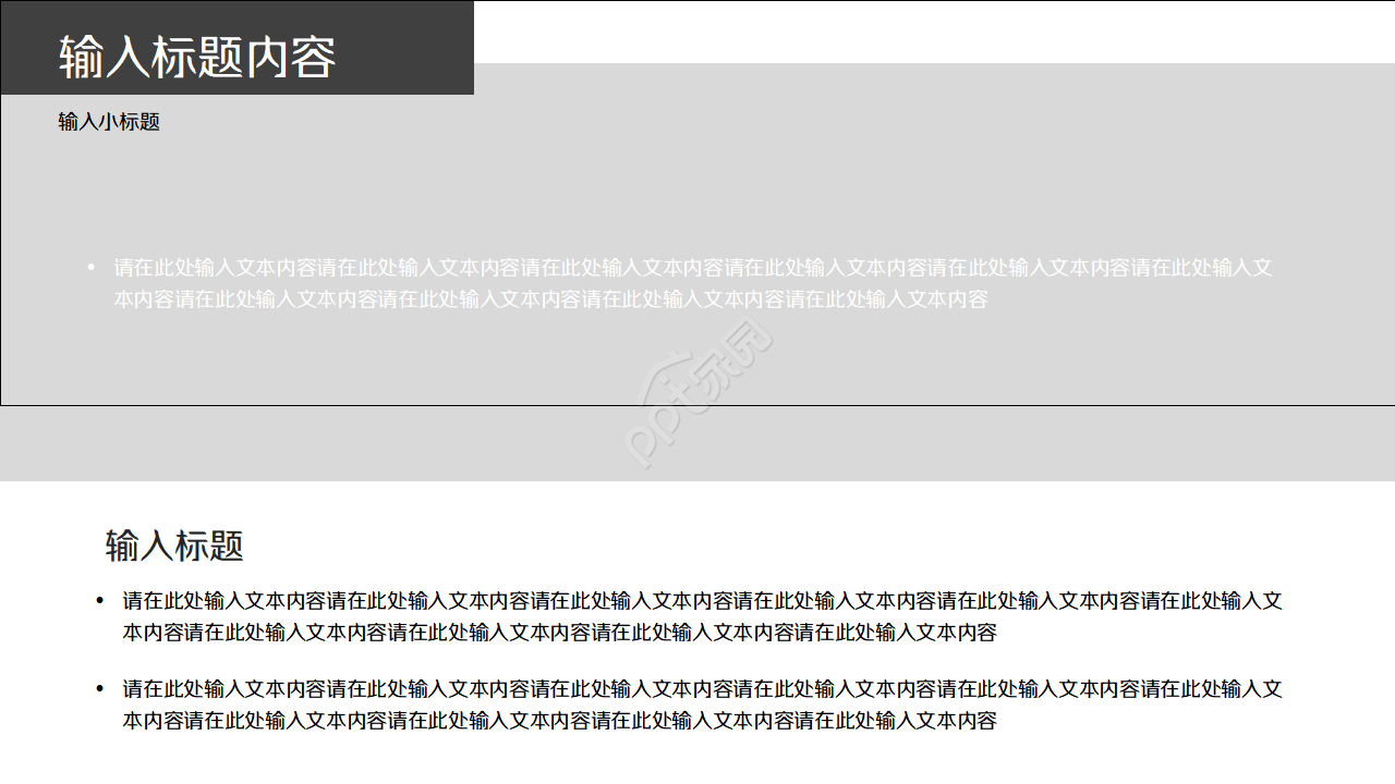 简约项目总结汇报行业PPT模板