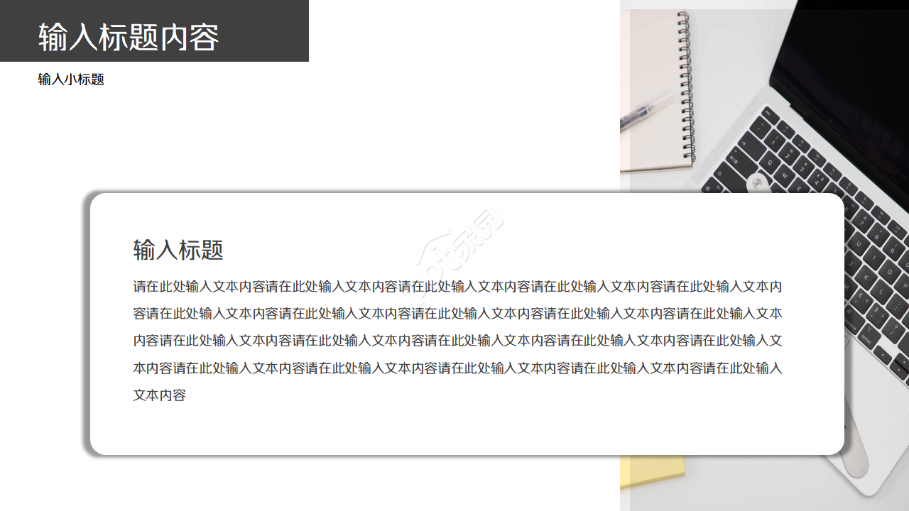 简约项目总结汇报行业PPT模板