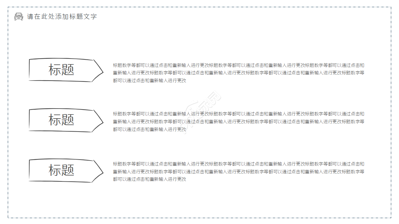 手绘卡通小人个人工作总结计划ppt模板