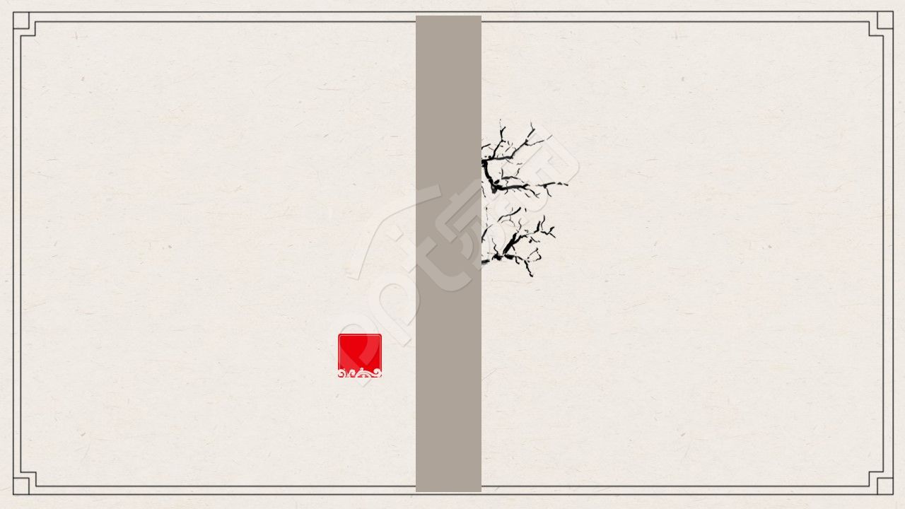 水墨中国风总结ppt背景图片