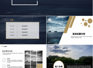 商务风公司企业项目展示宣传汇报ppt模板下载推荐