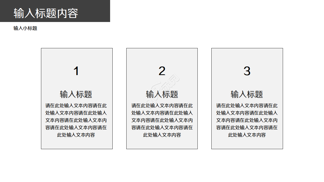 简约项目总结汇报行业PPT模板