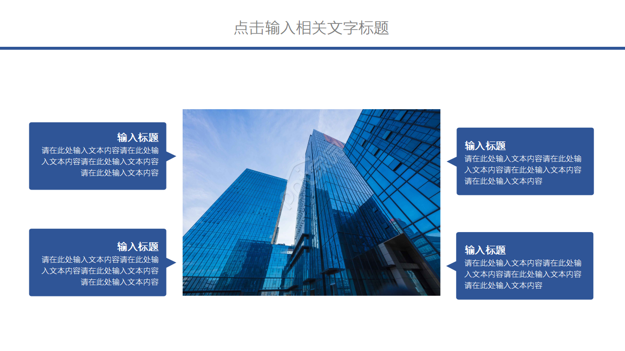 简约微立体个人工作计划总结ppt模板