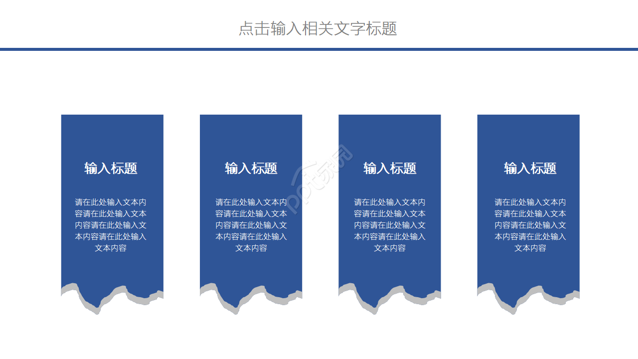 简约微立体个人工作计划总结ppt模板