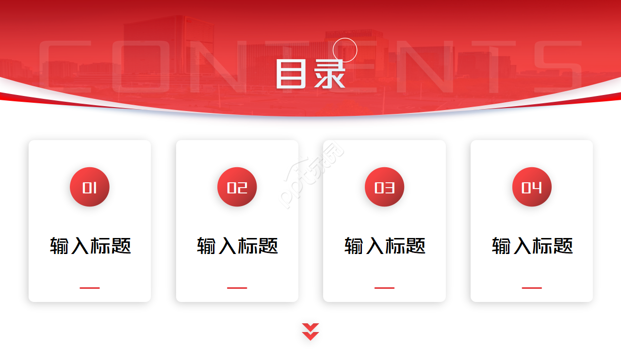 红色大气中国风商务总结PPT模板