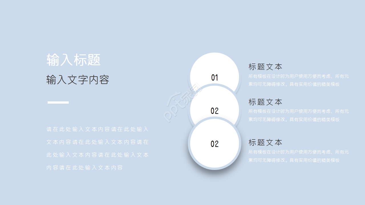 艺术插画风可爱卡通PPT模板