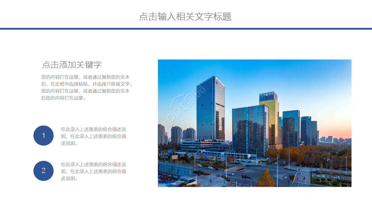 简约微立体个人工作计划总结ppt模板