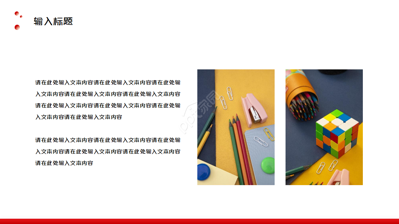 红色大气中国风商务总结PPT模板