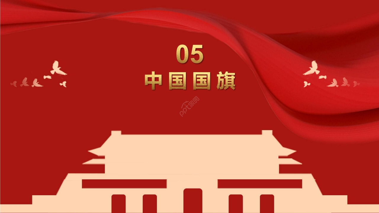 红色简约我心向党党政党课国庆节节日宣传PPT模板