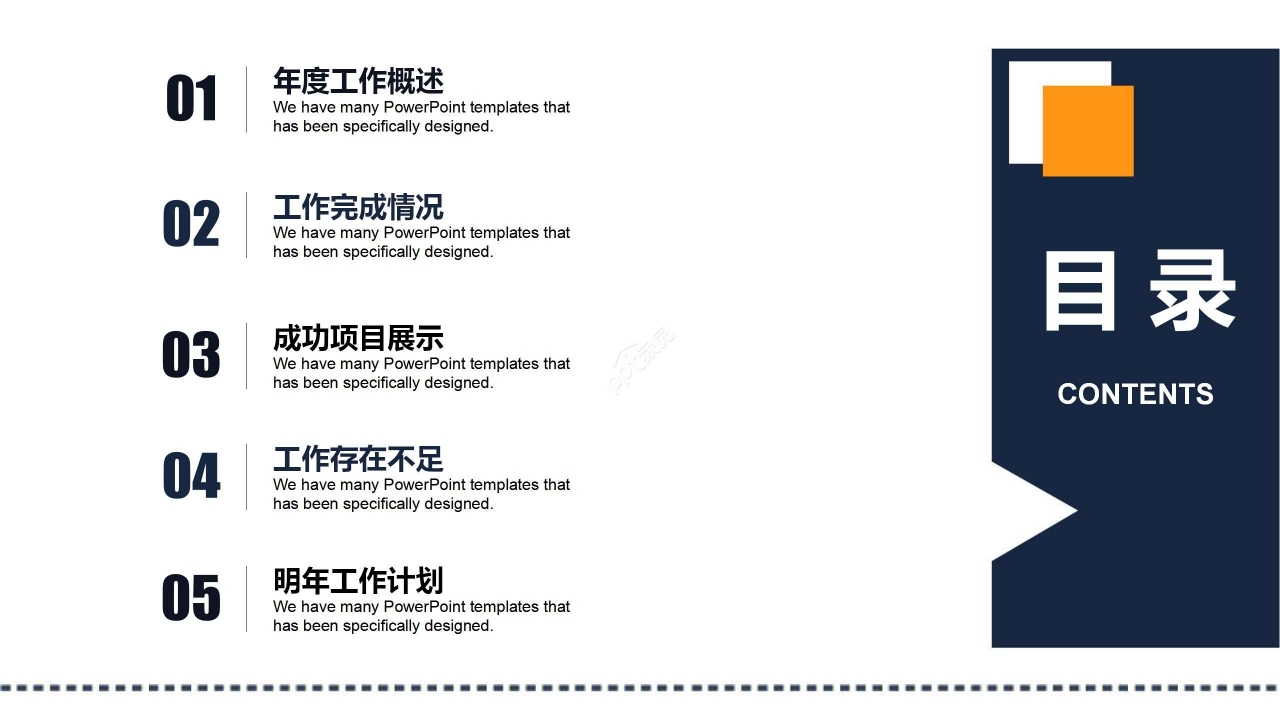 黄蓝拼色商务招商投资招商推介PPT模板