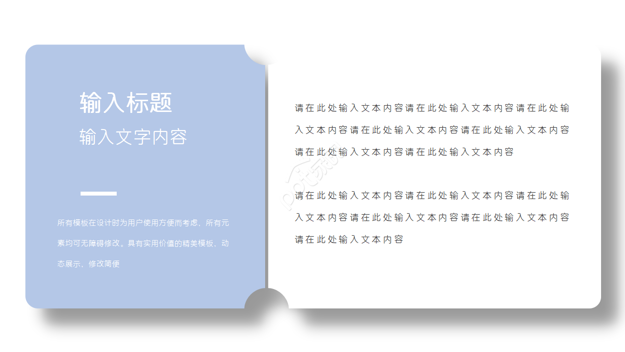 艺术插画风可爱卡通PPT模板