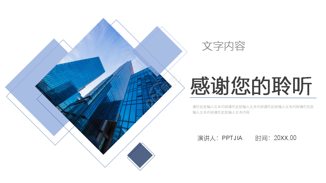 简约微立体个人工作计划总结ppt模板