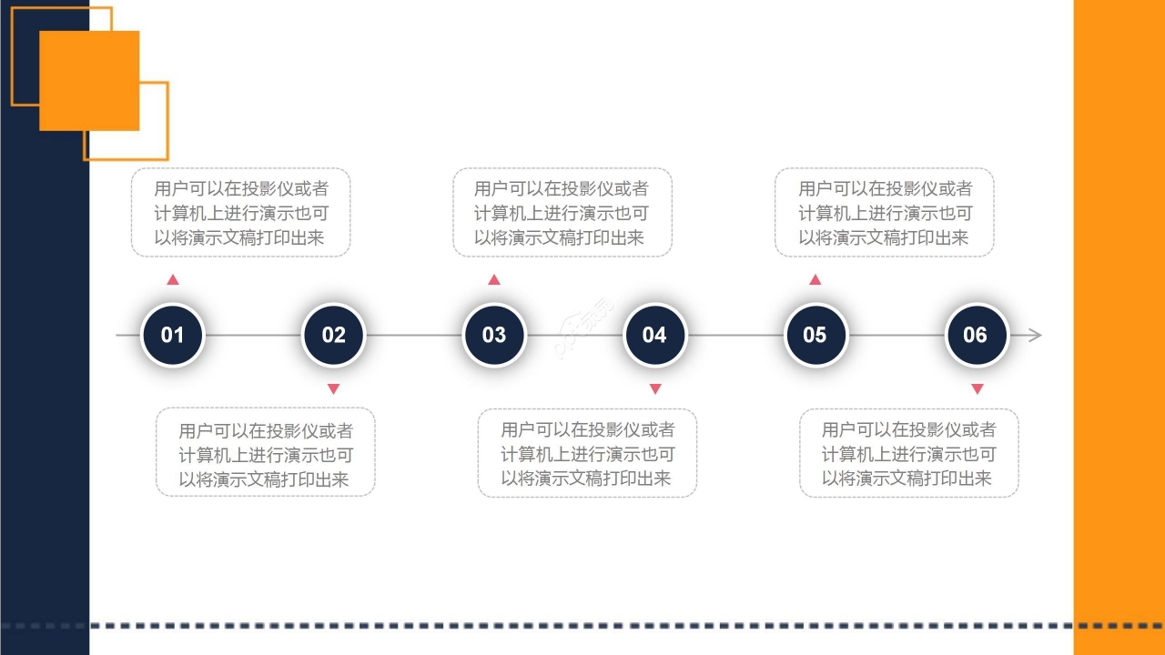 黄蓝拼色商务招商投资招商推介PPT模板