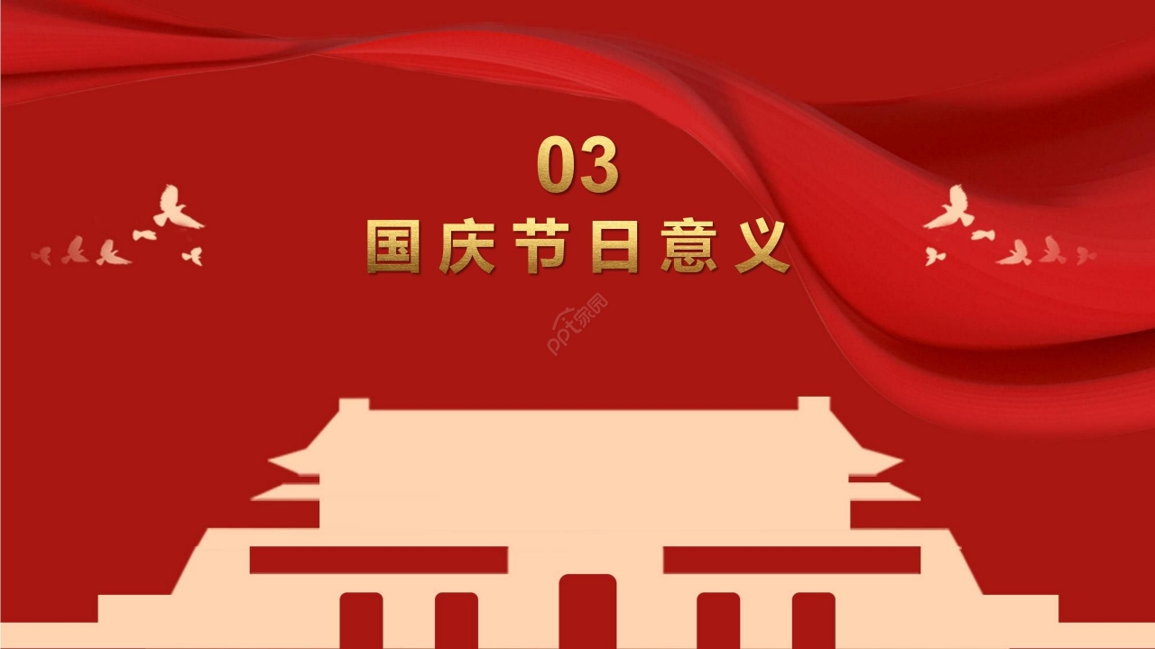 红色简约我心向党党政党课国庆节节日宣传PPT模板