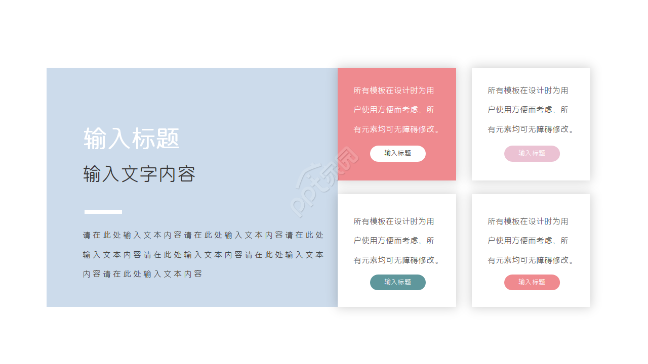 艺术插画风可爱卡通PPT模板