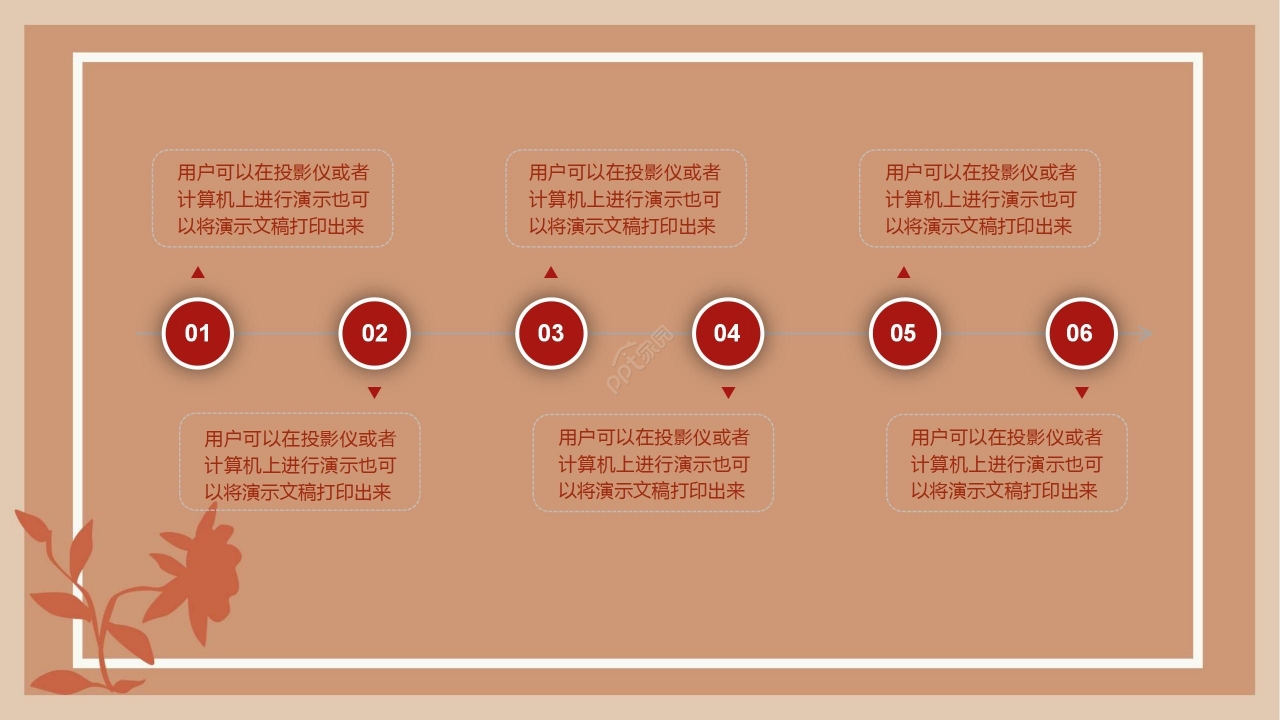 温馨简约秋天商务工作汇报项目总结通用PPT模板