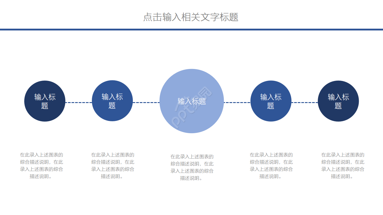 简约微立体个人工作计划总结ppt模板