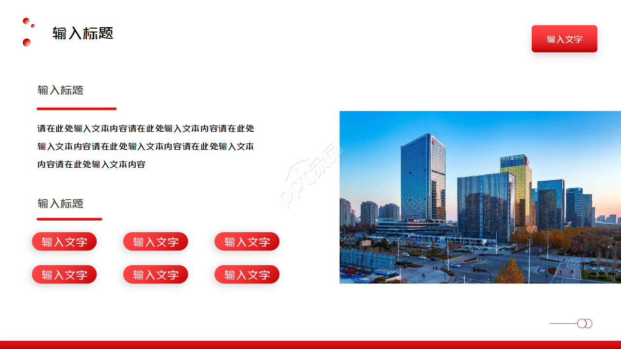 红色大气中国风商务总结PPT模板