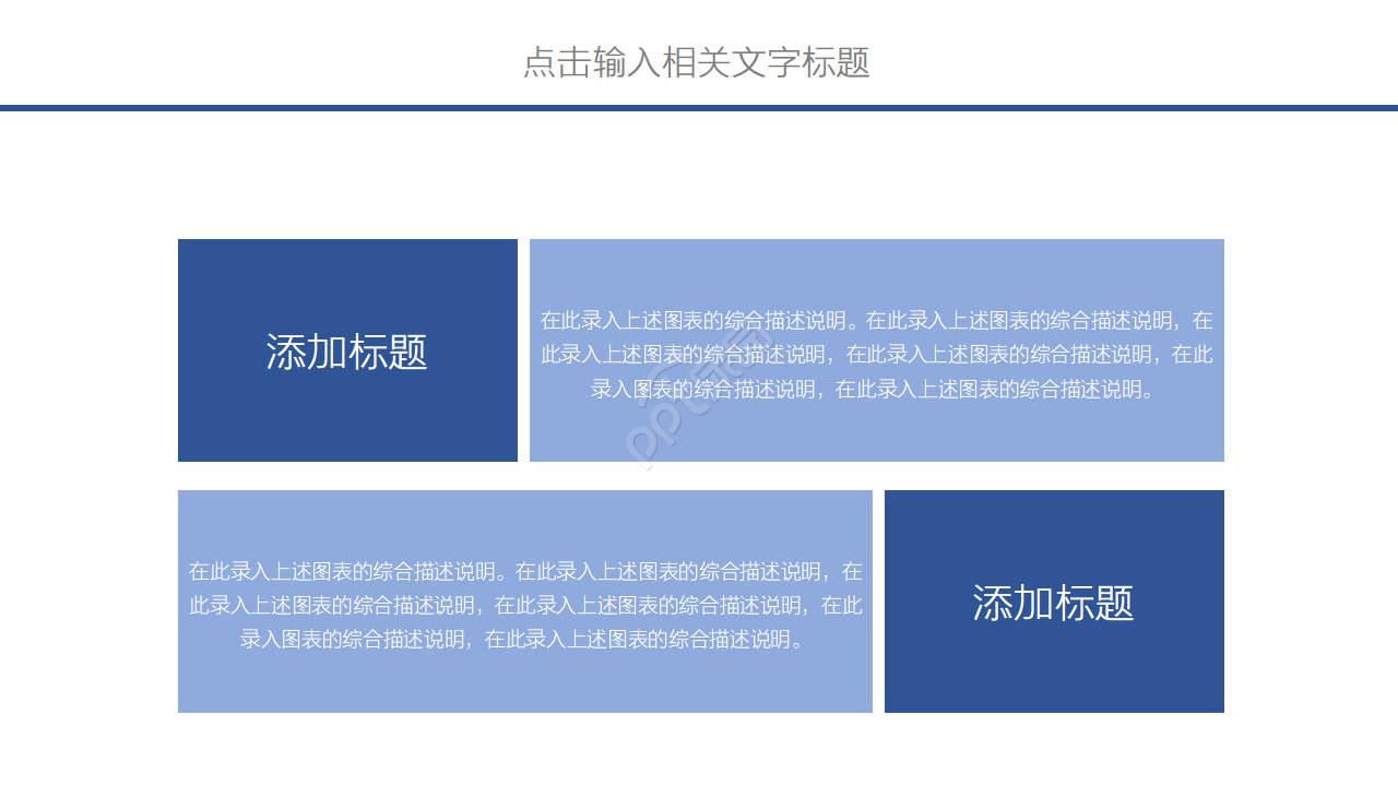 简约微立体个人工作计划总结ppt模板