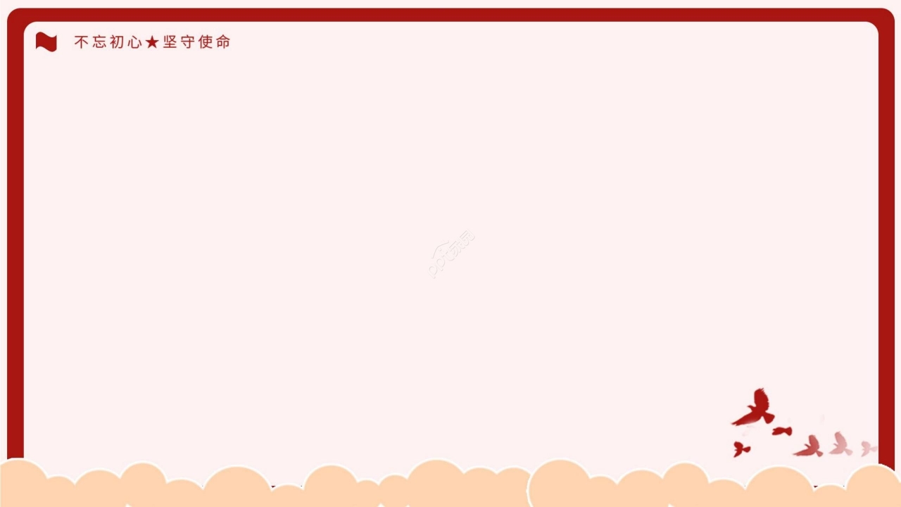 红色简约我心向党党政党课国庆节节日宣传PPT模板