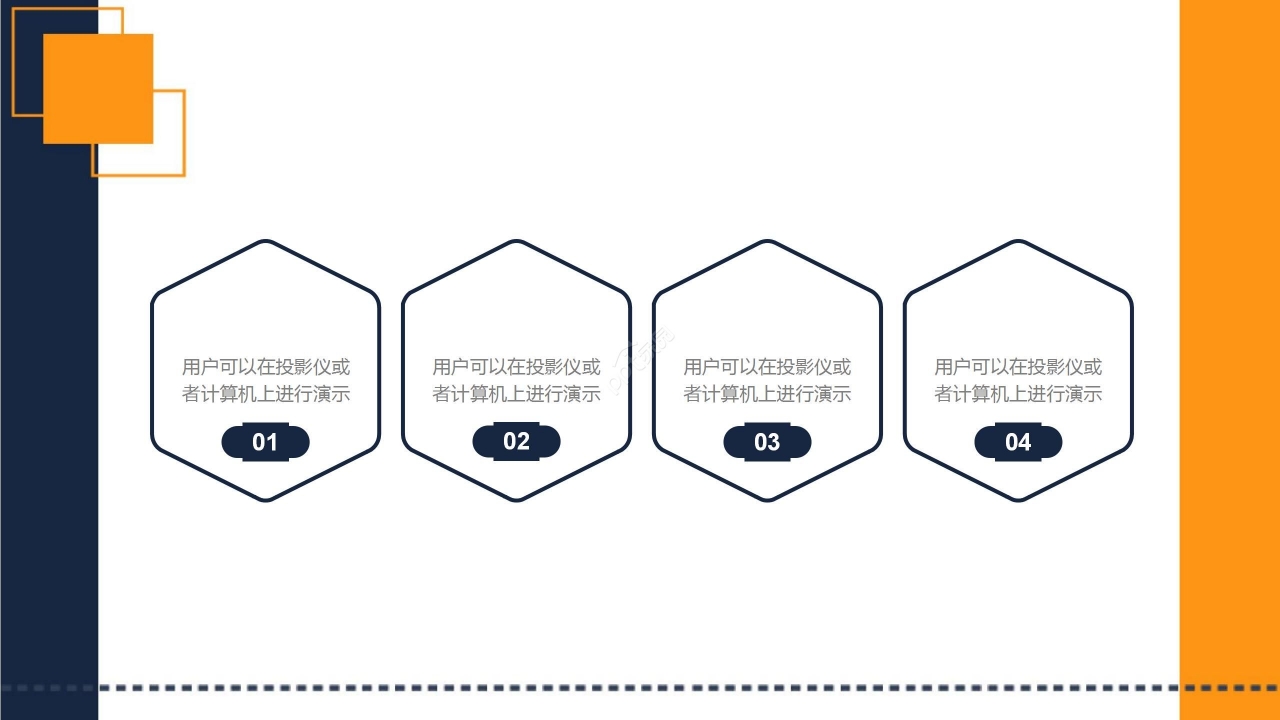 黄蓝拼色商务招商投资招商推介PPT模板
