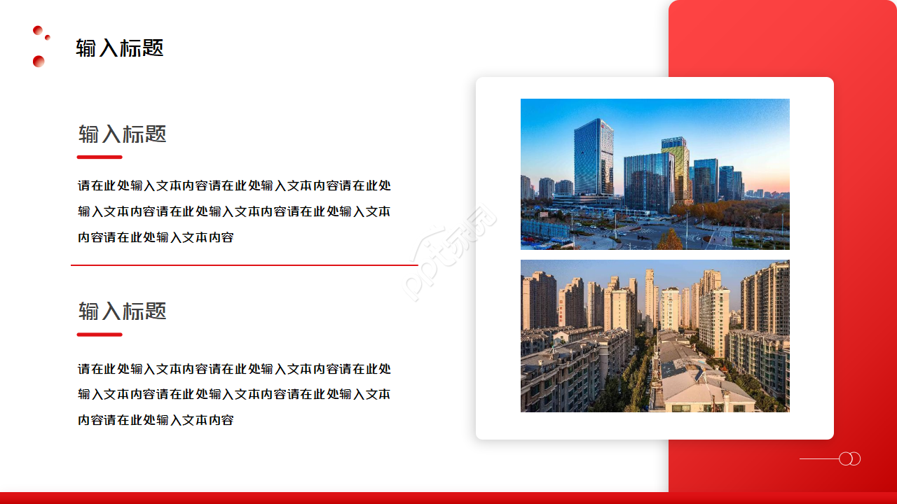 红色大气中国风商务总结PPT模板