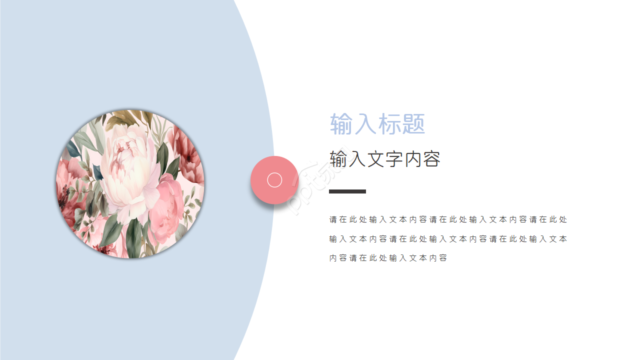 艺术插画风可爱卡通PPT模板