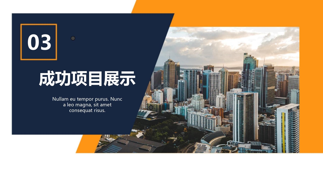 黄蓝拼色商务招商投资招商推介PPT模板