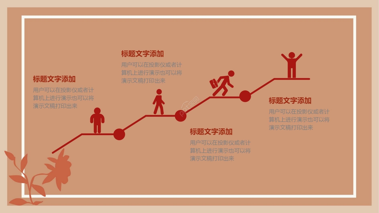 温馨简约秋天商务工作汇报项目总结通用PPT模板