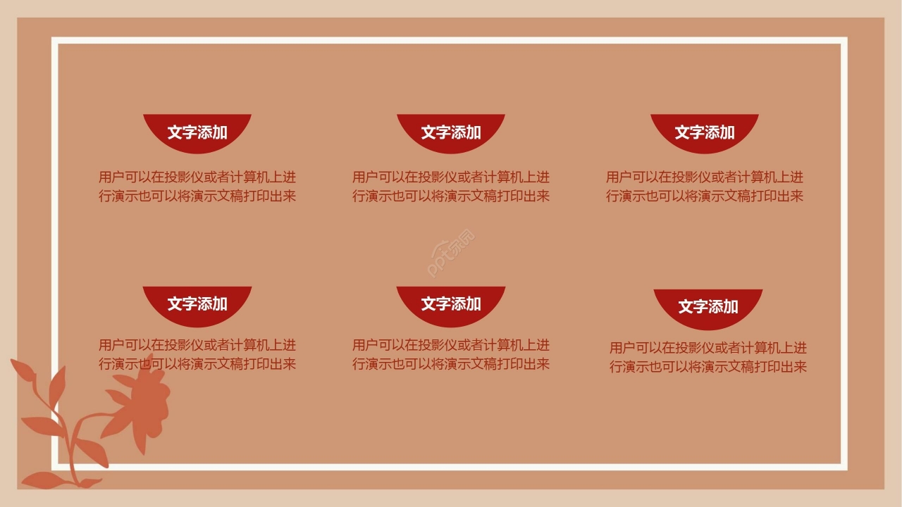 温馨简约秋天商务工作汇报项目总结通用PPT模板