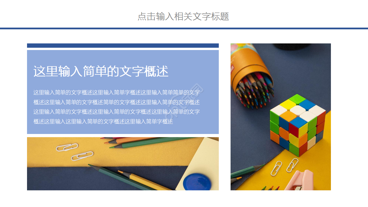 简约微立体个人工作计划总结ppt模板