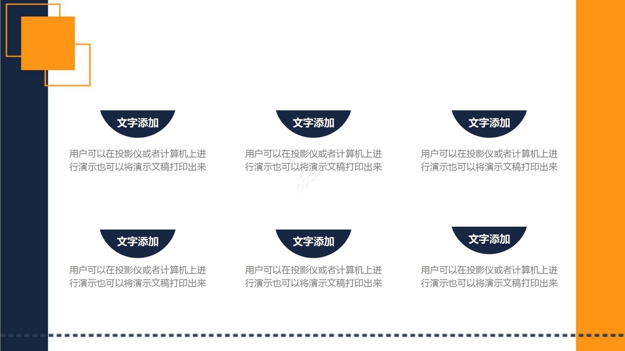黄蓝拼色商务招商投资招商推介PPT模板
