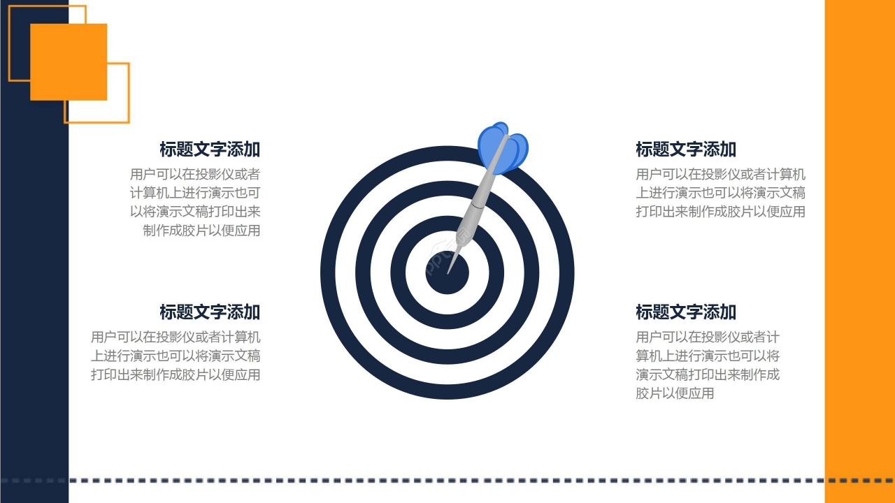 黄蓝拼色商务招商投资招商推介PPT模板