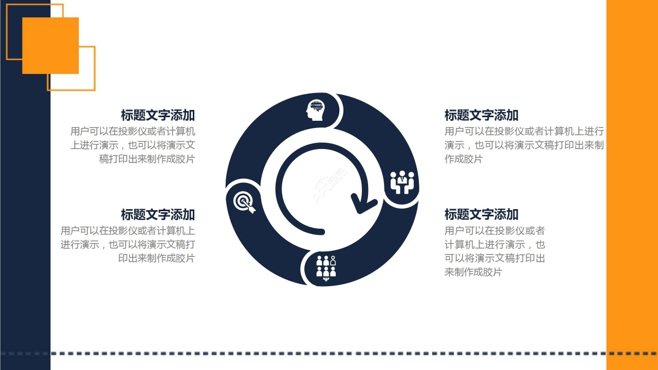 黄蓝拼色商务招商投资招商推介PPT模板