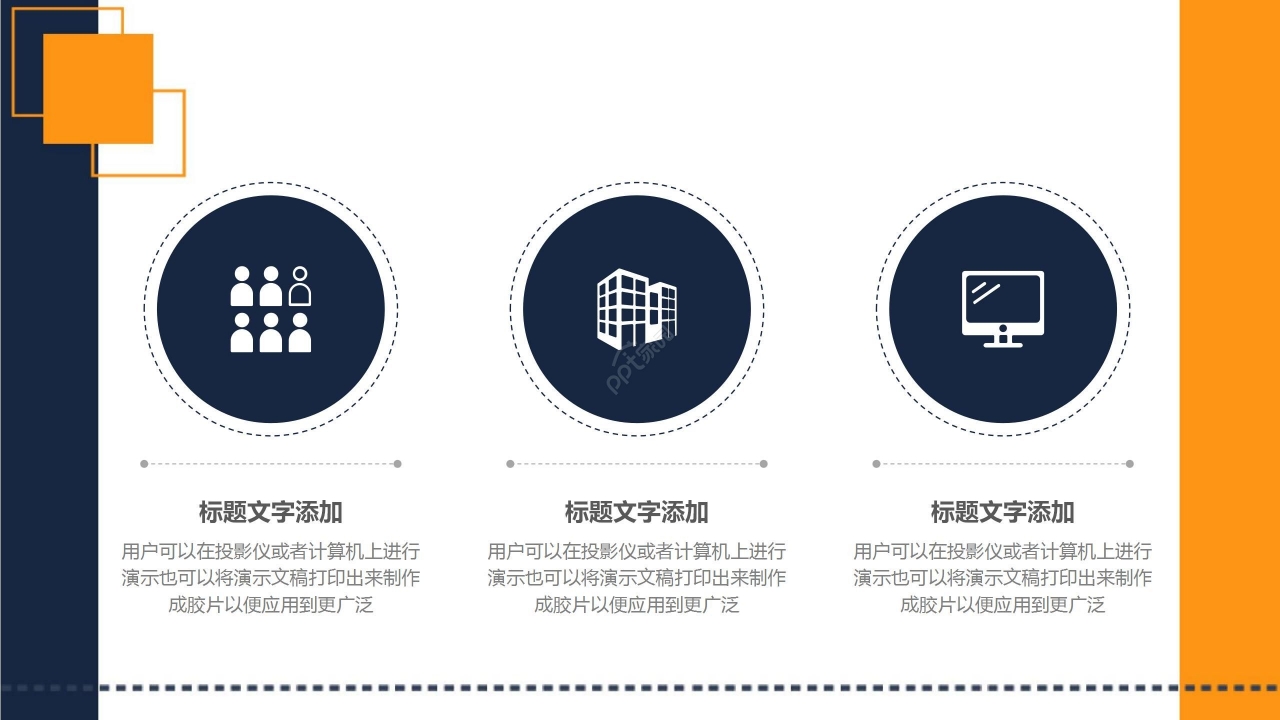 黄蓝拼色商务招商投资招商推介PPT模板