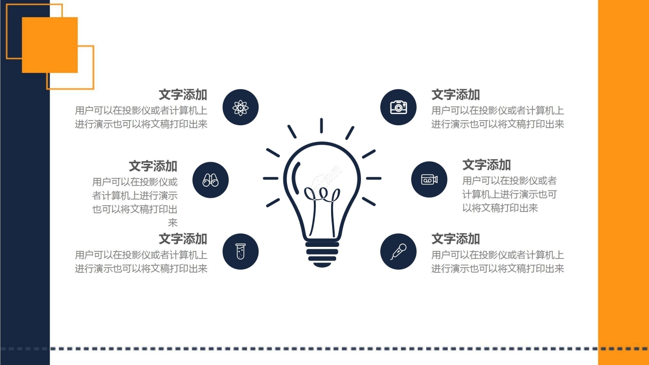 黄蓝拼色商务招商投资招商推介PPT模板