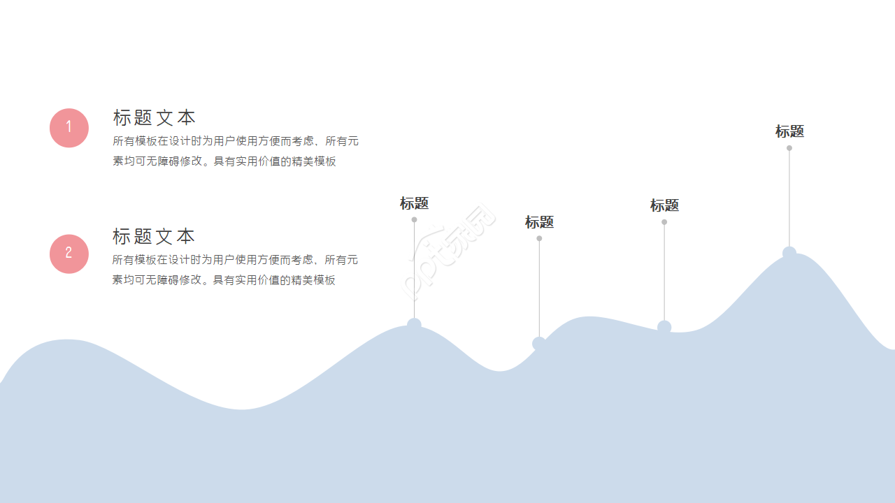 艺术插画风可爱卡通PPT模板