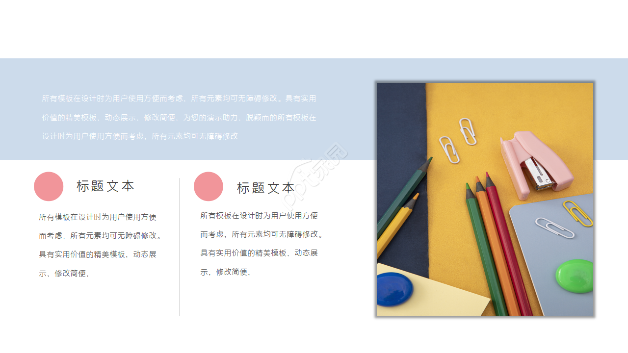 艺术插画风可爱卡通PPT模板