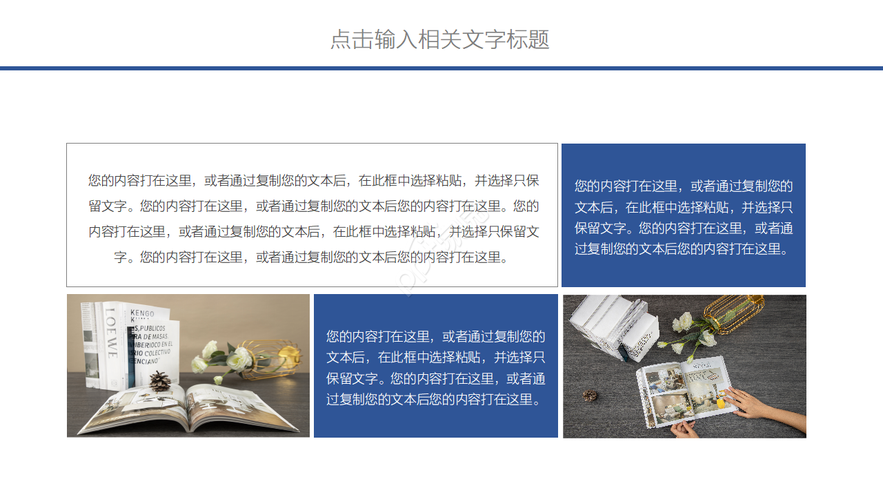 简约微立体个人工作计划总结ppt模板