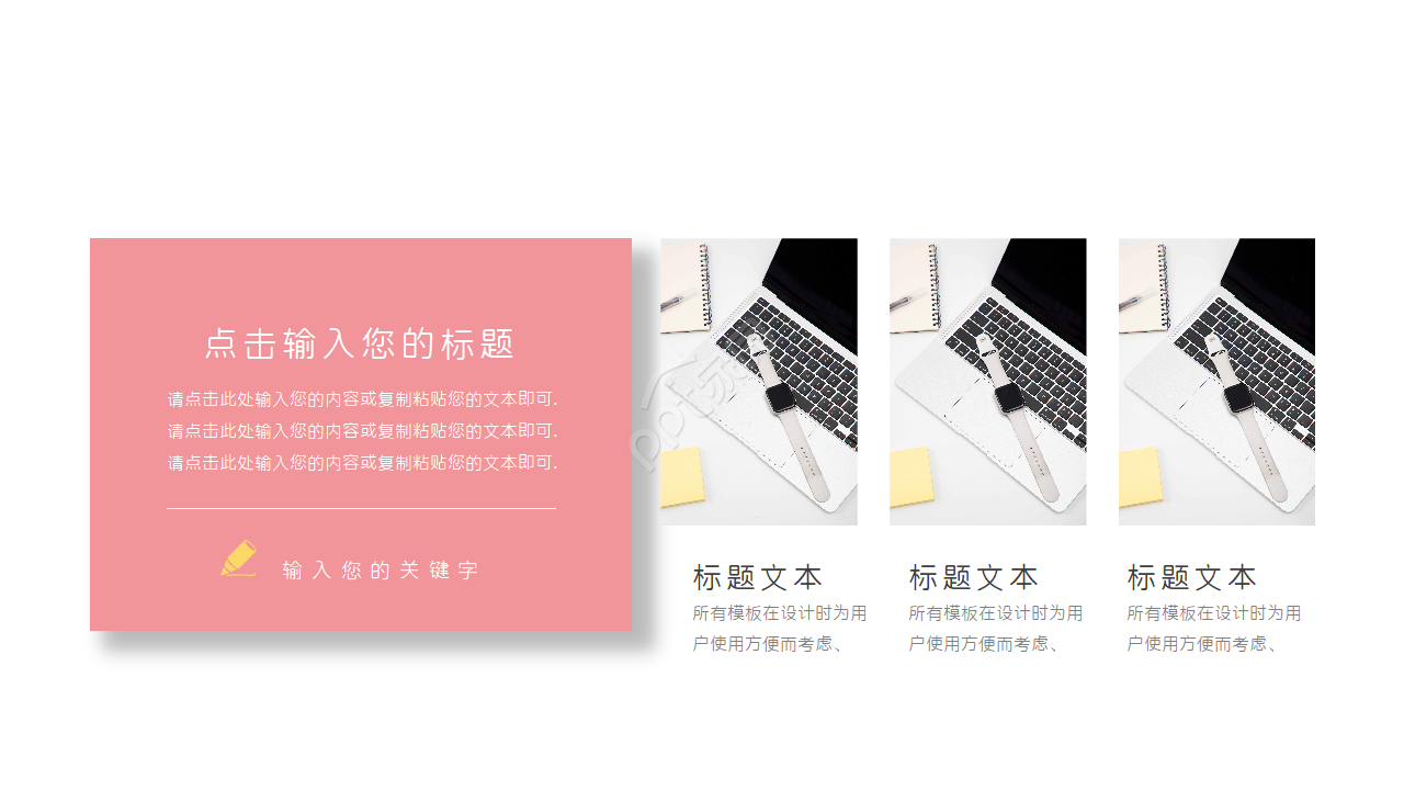 艺术插画风可爱卡通PPT模板