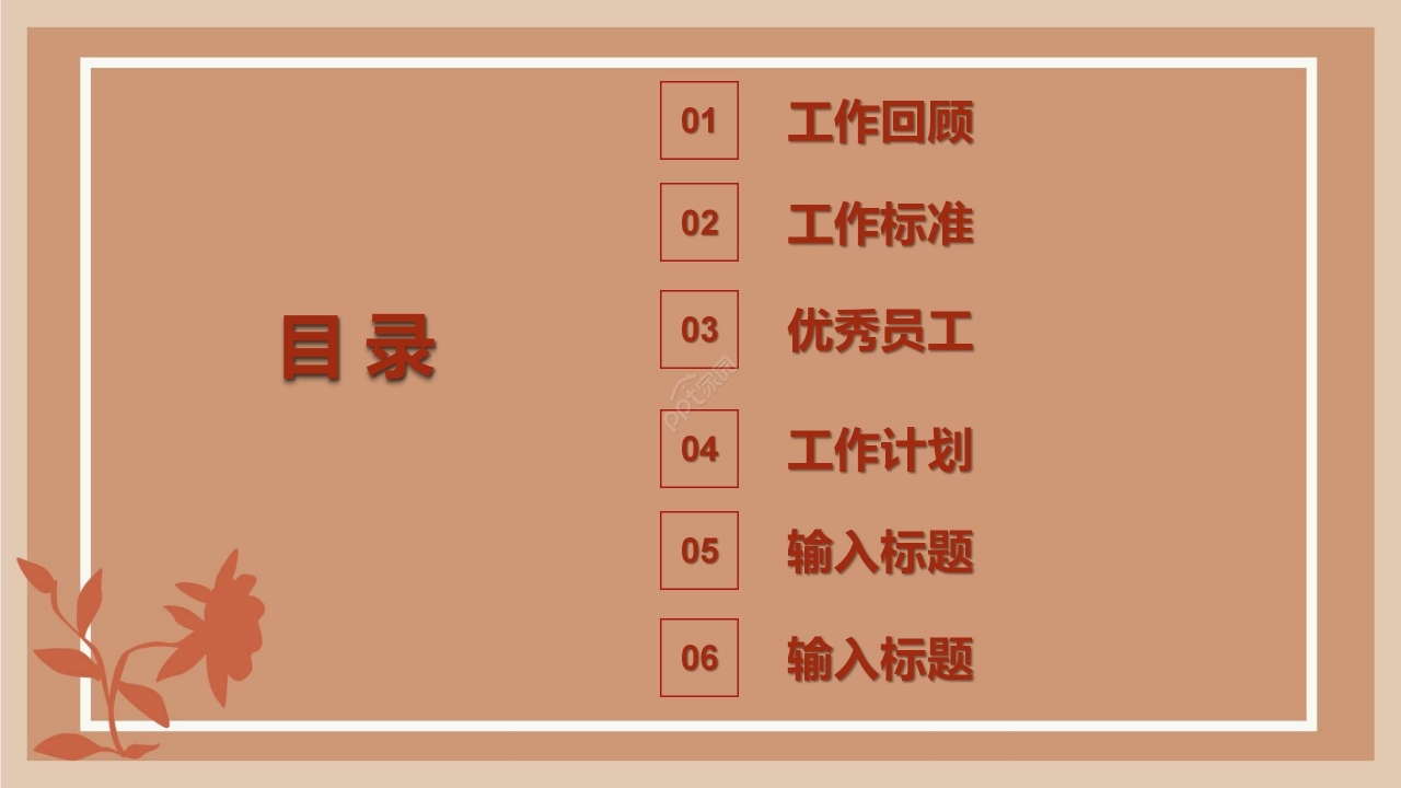 温馨简约秋天商务工作汇报项目总结通用PPT模板