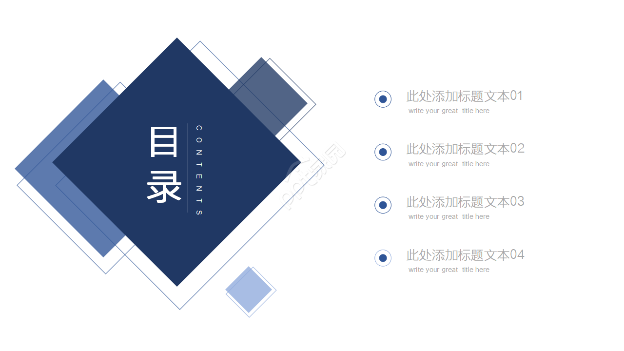 简约微立体个人工作计划总结ppt模板