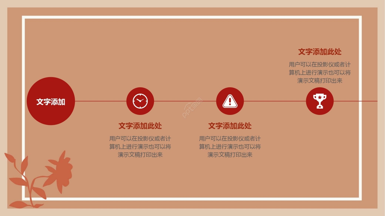 温馨简约秋天商务工作汇报项目总结通用PPT模板