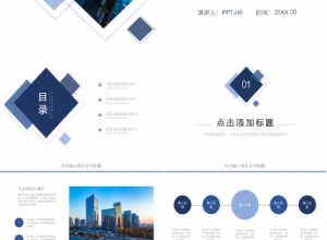 简约微立体个人工作计划总结ppt模板下载推荐