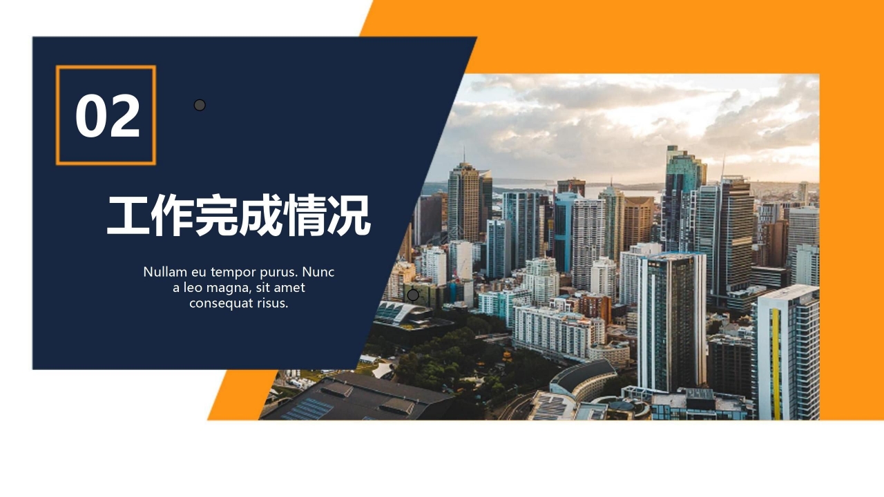 黄蓝拼色商务招商投资招商推介PPT模板