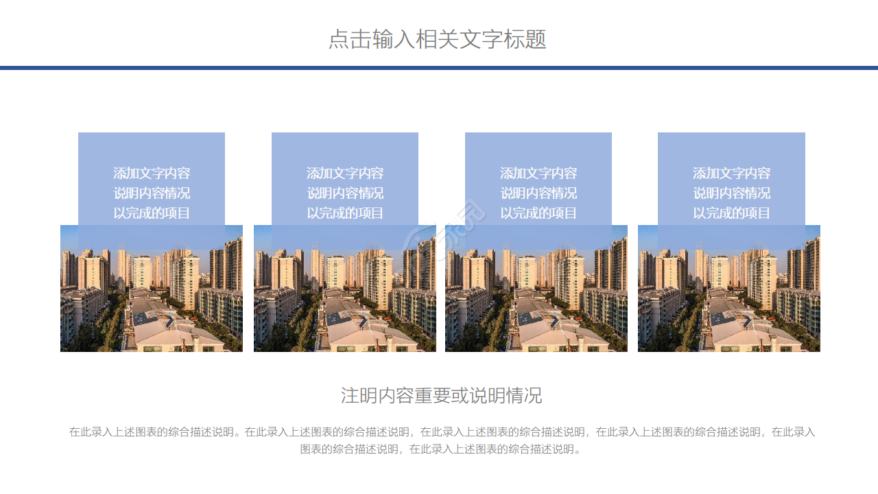 简约微立体个人工作计划总结ppt模板