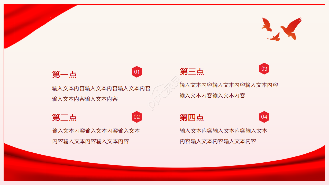 大气腾云祖国颂诗歌朗诵比赛ppt模板