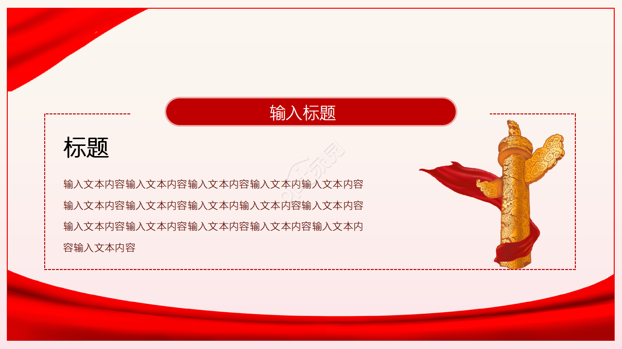大气腾云祖国颂诗歌朗诵比赛ppt模板